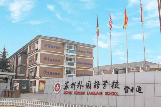 宁夏苏州外国语学校电地热工程案例