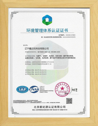 宁夏环境管理体系认证