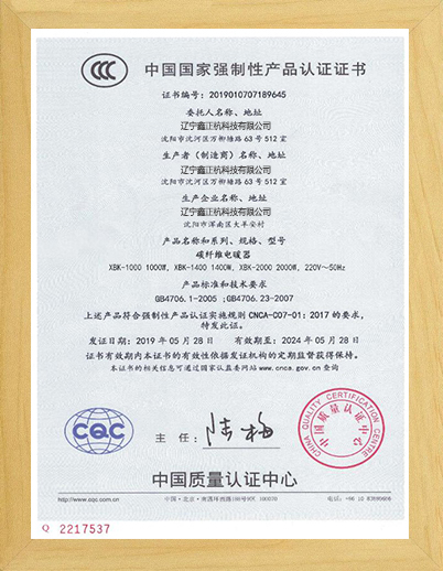 宁夏碳纤维电暖器CCC证书